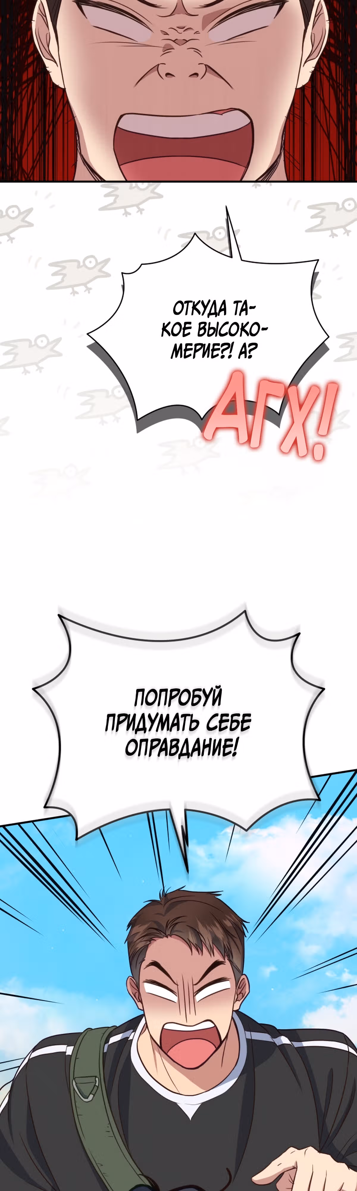 Как красиво развестись с Драконом — Том 1 · Глава 8, страница 2