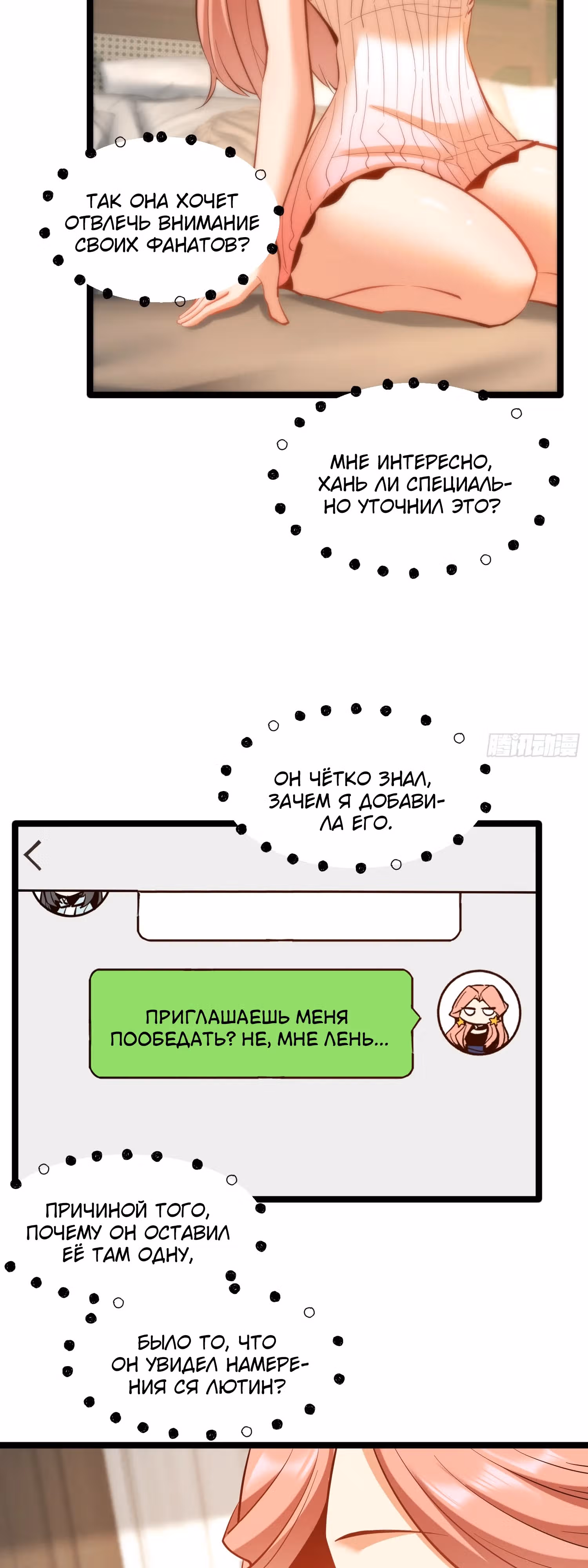 Я буду королём в этой жизни! — Том 1 · Глава 47, страница 19
