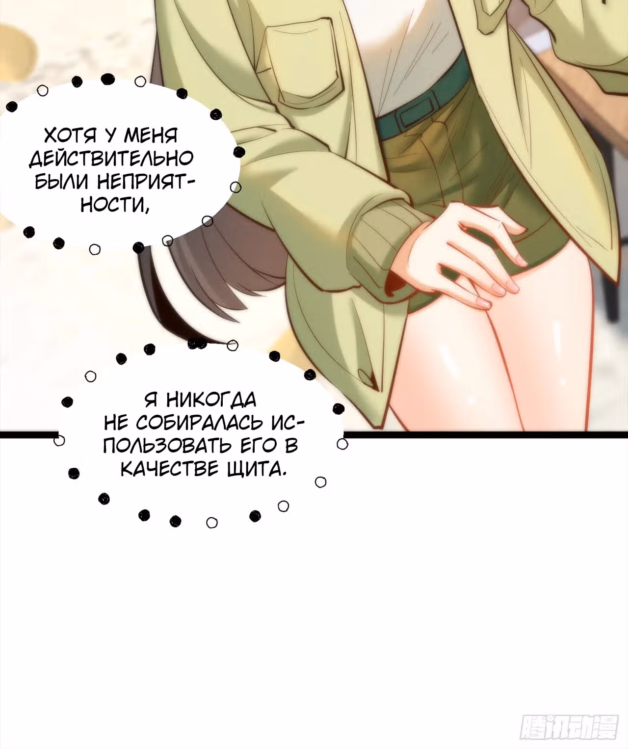 Я буду королём в этой жизни! — Том 1 · Глава 47, страница 8