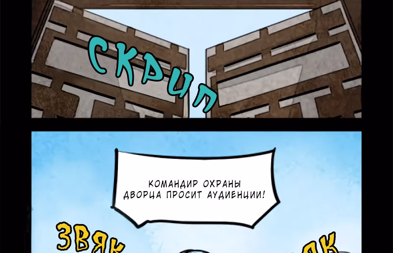 Дневник палаты по уголовным делам — Том 1 · Глава 15, страница 3
