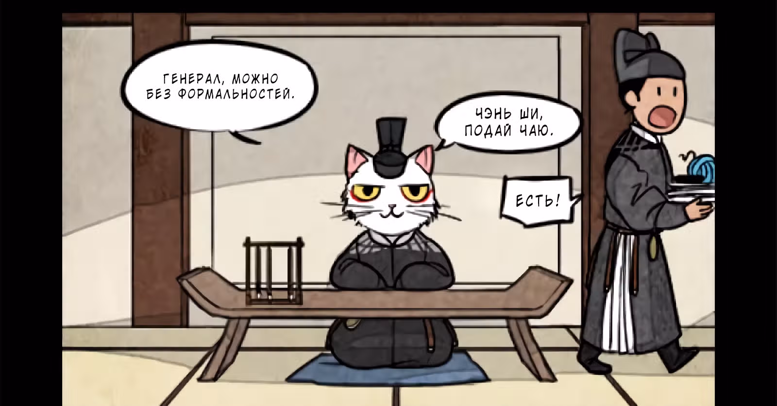Дневник палаты по уголовным делам — Том 1 · Глава 15, страница 8