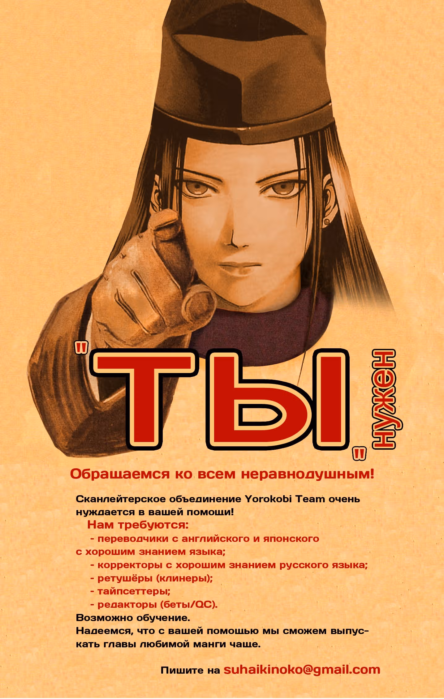 Хикару и Го — Том 7 · Глава 81, страница 21