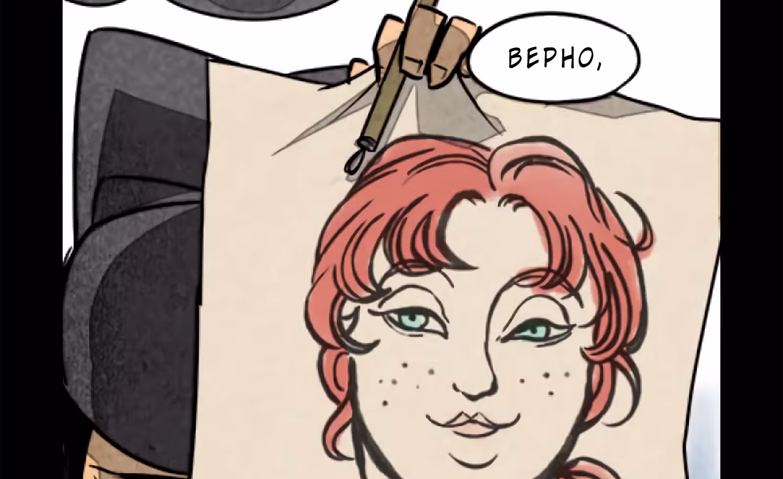 Дневник палаты по уголовным делам — Том 1 · Глава 16, страница 13