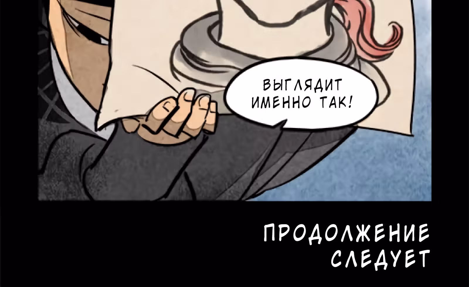 Дневник палаты по уголовным делам — Том 1 · Глава 16, страница 14