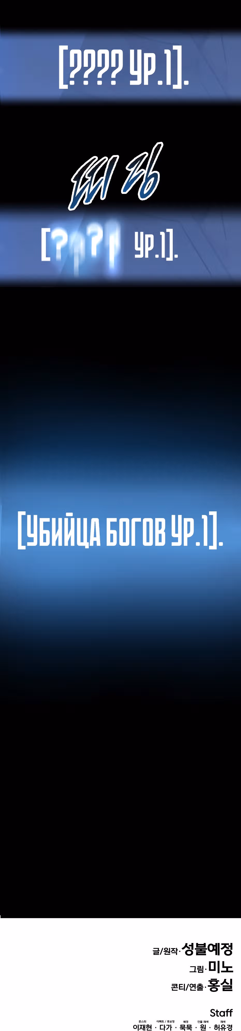 Прорыв игрока — Том 1 · Глава 77, страница 96