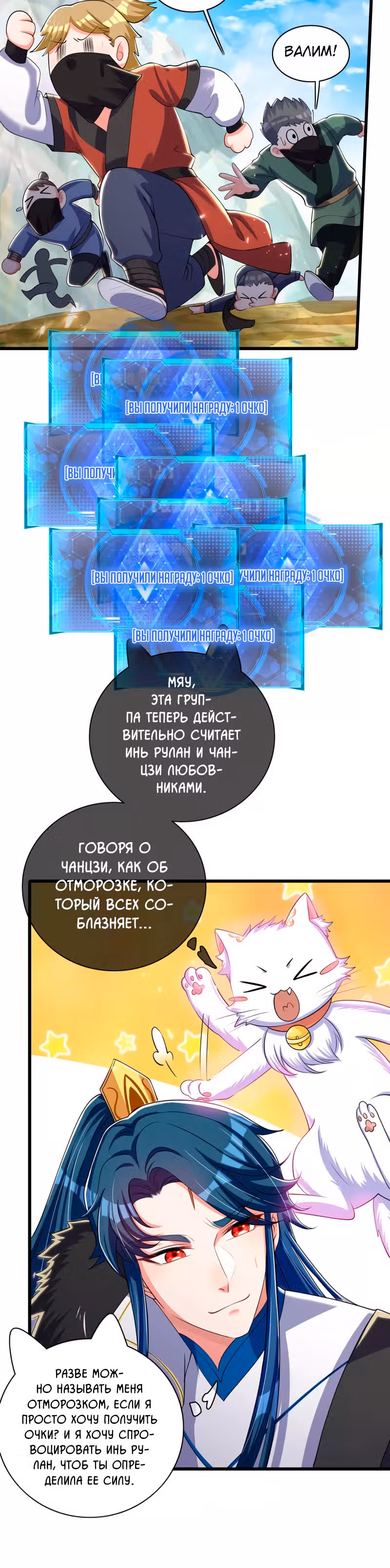 Император гармонии — Том 1 · Глава 24, страница 14