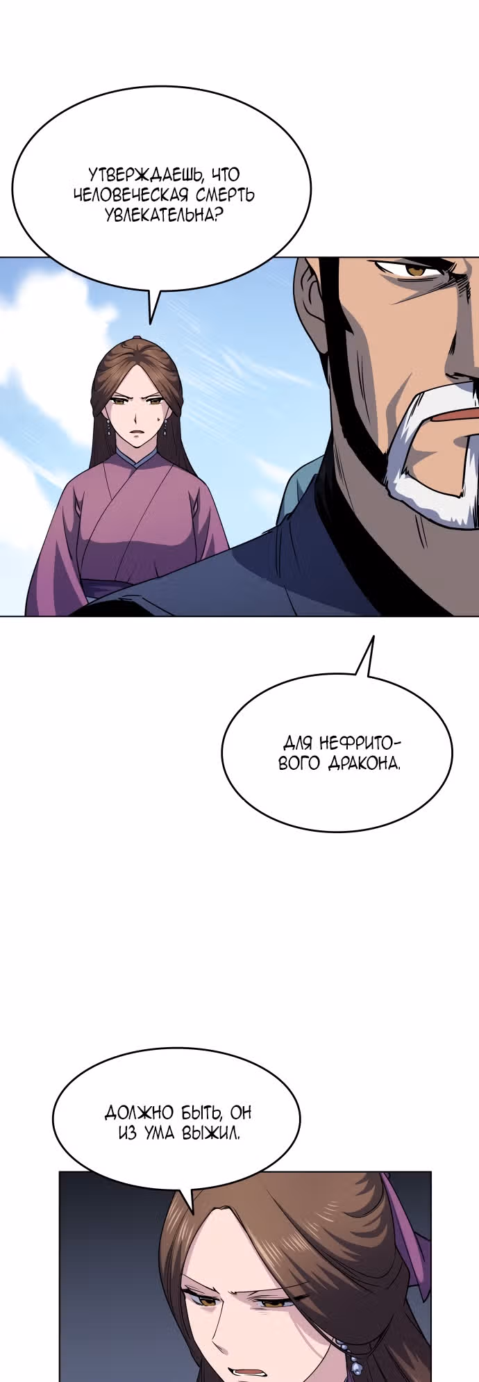 Мемуары Сонби: возвращение к истокам — Том 1 · Глава 19, страница 51
