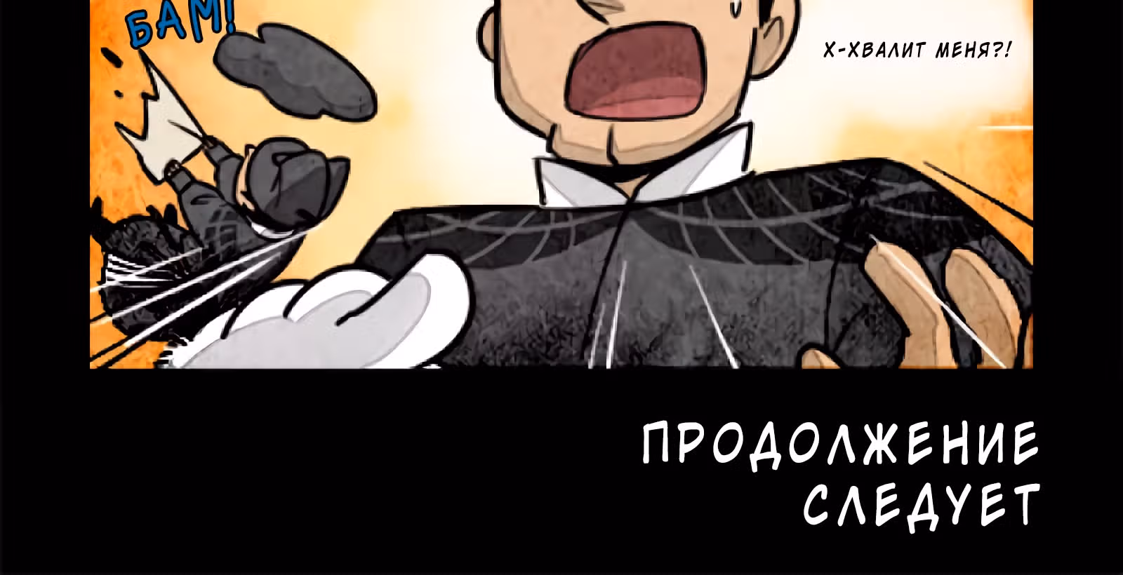 Дневник палаты по уголовным делам — Том 1 · Глава 17, страница 13