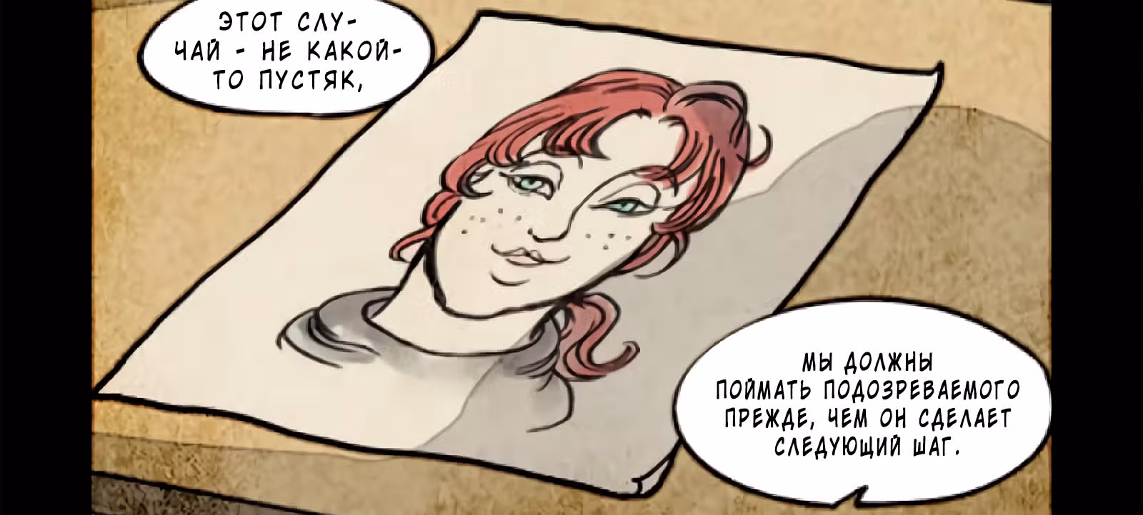 Дневник палаты по уголовным делам — Том 1 · Глава 17, страница 3