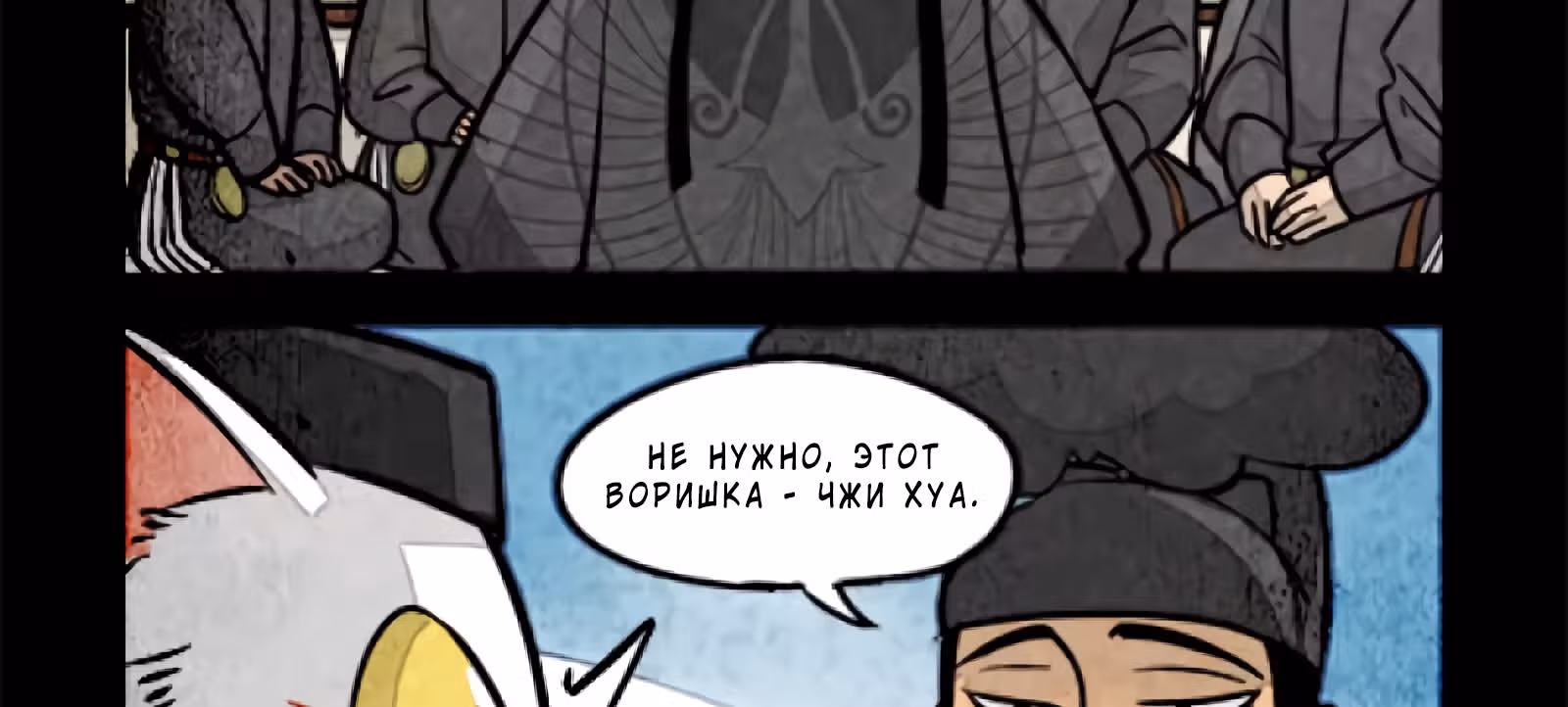 Дневник палаты по уголовным делам — Том 1 · Глава 17, страница 5