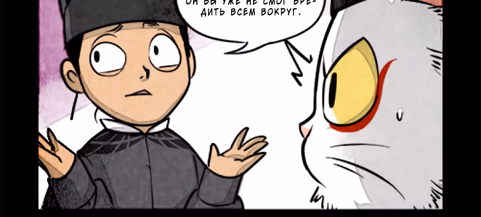 Дневник палаты по уголовным делам — Том 1 · Глава 17, страница 7