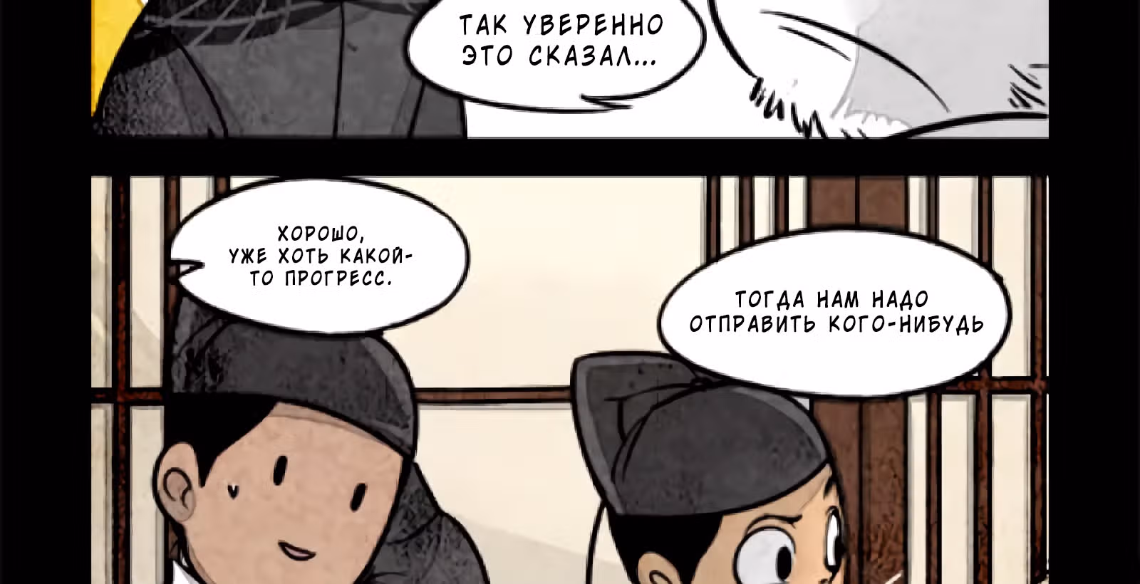 Дневник палаты по уголовным делам — Том 1 · Глава 17, страница 10