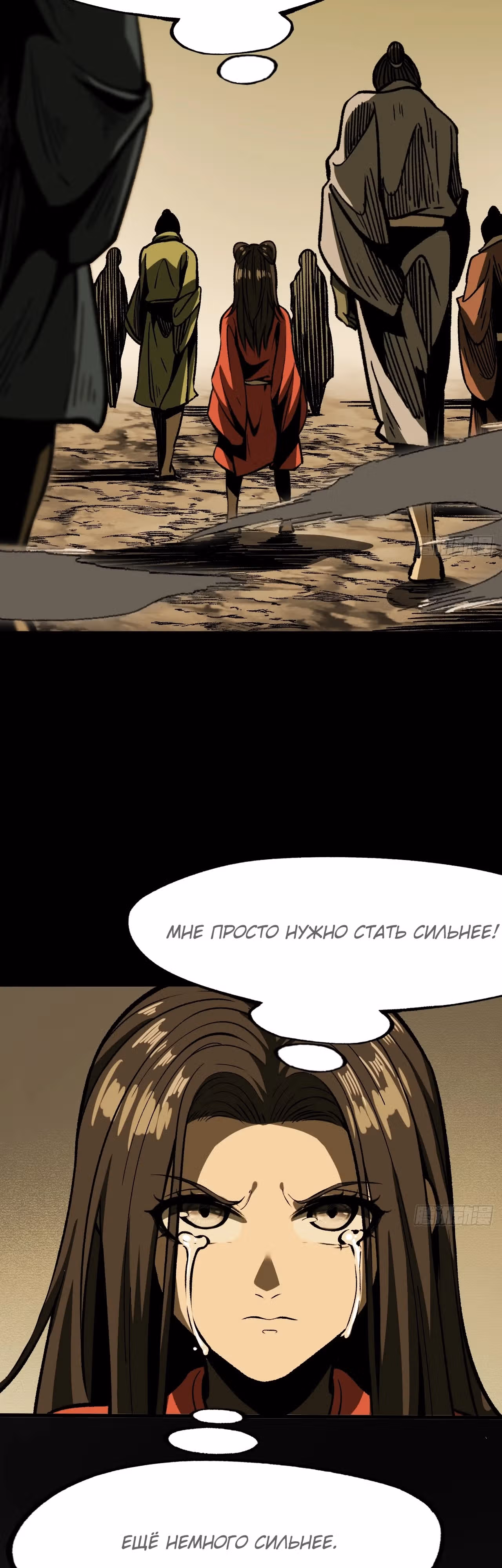 Если не буду осторожен, то прославлюсь на века — Том 1 · Глава 66, страница 3