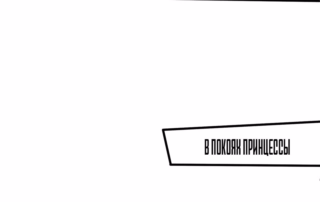 Возрождение сильнейшего демона — Том 1 · Глава 7, страница 25