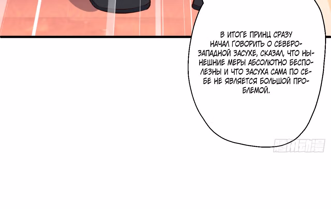 Возрождение сильнейшего демона — Том 1 · Глава 7, страница 31