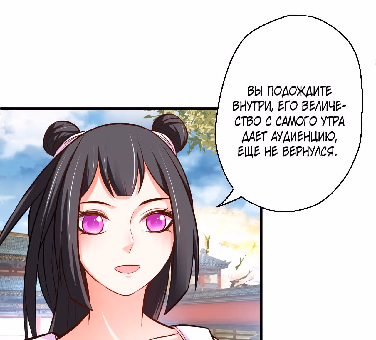 Возрождение сильнейшего демона — Том 1 · Глава 7, страница 7