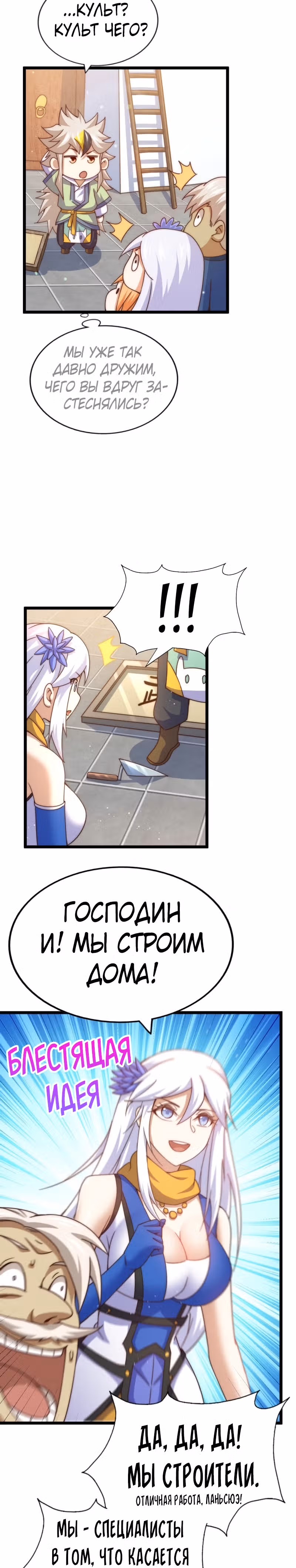 Непревзойдённый — Том 1 · Глава 122, страница 12