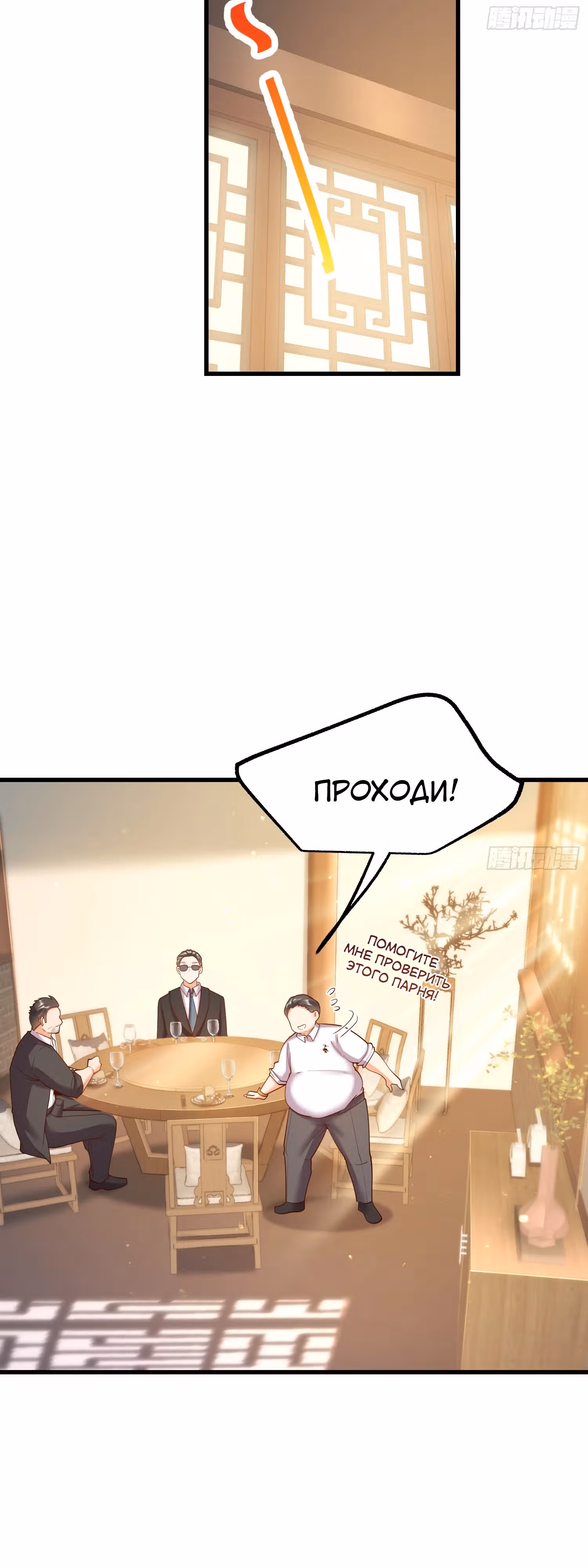 Я буду королём в этой жизни! — Том 1 · Глава 50, страница 11