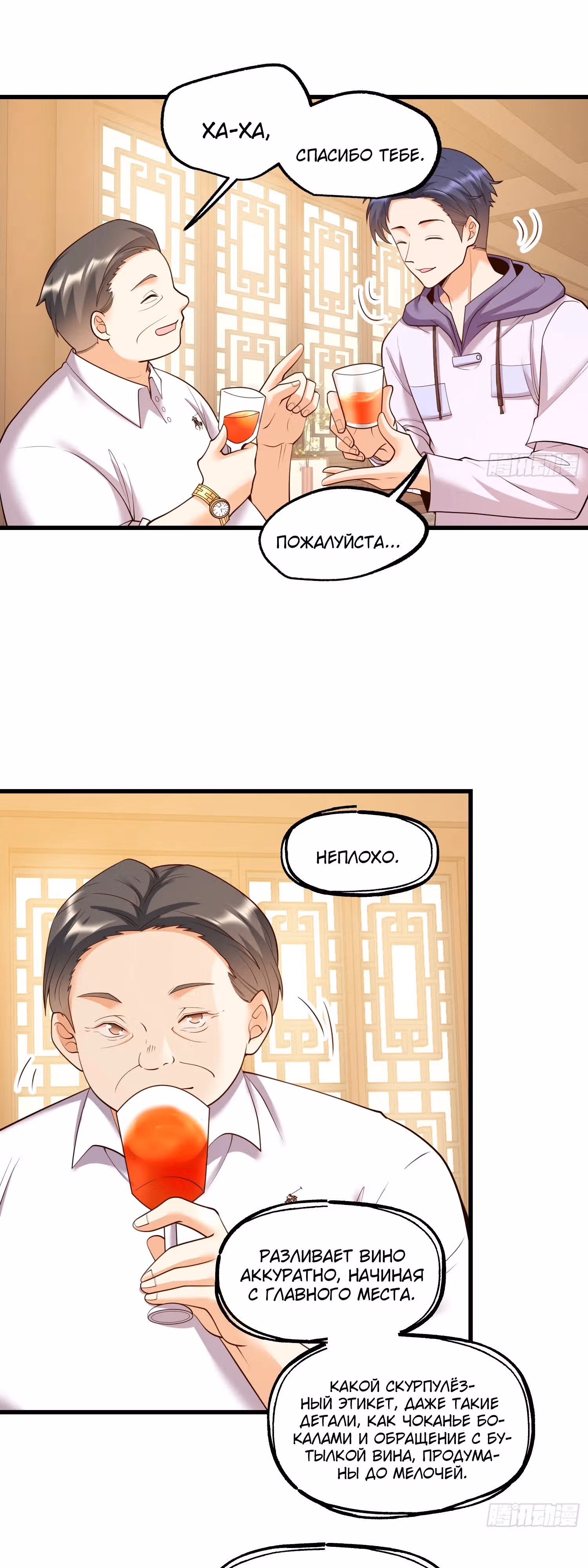 Я буду королём в этой жизни! — Том 1 · Глава 50, страница 16