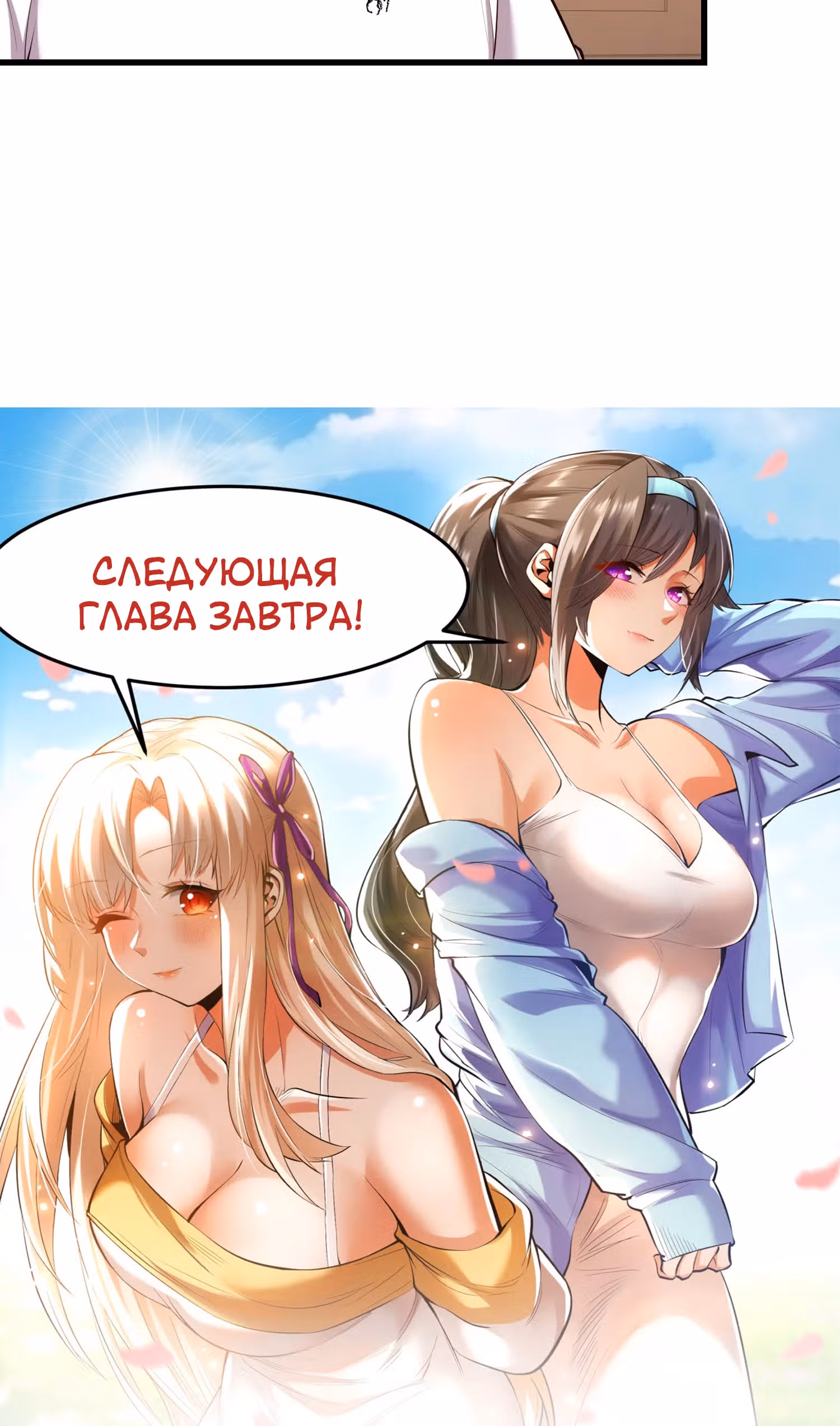 Я буду королём в этой жизни! — Том 1 · Глава 50, страница 21