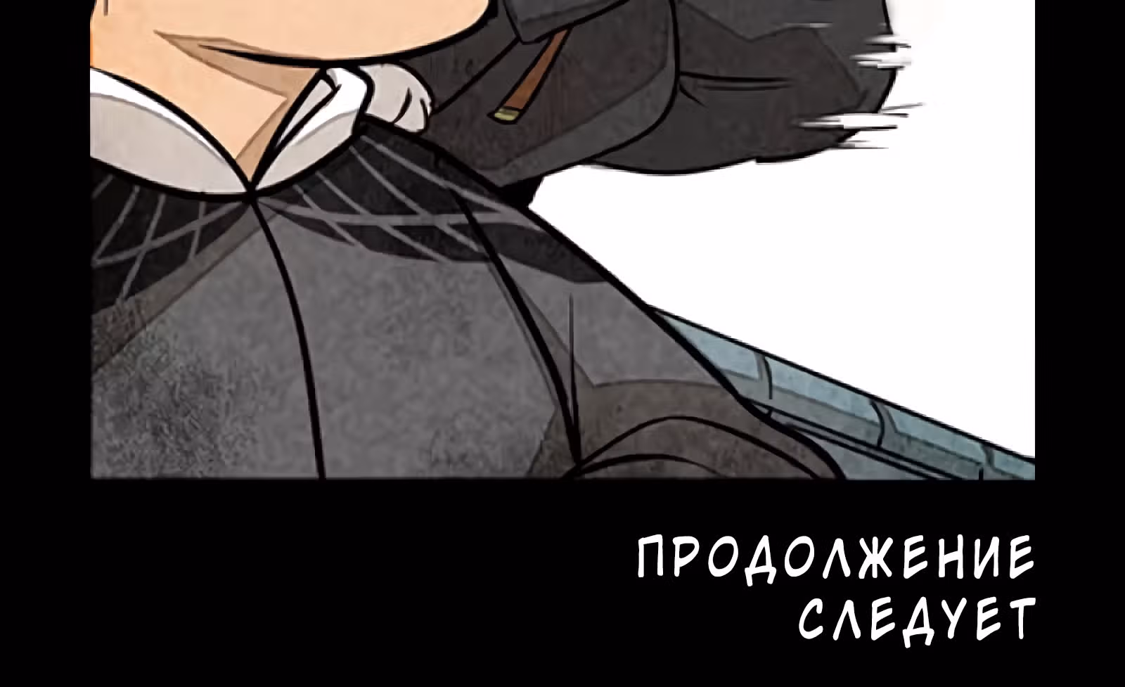 Дневник палаты по уголовным делам — Том 1 · Глава 19, страница 14