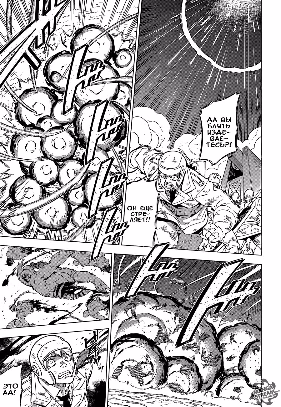 Убийца Акамэ! — Том 14 · Глава 71, страница 11