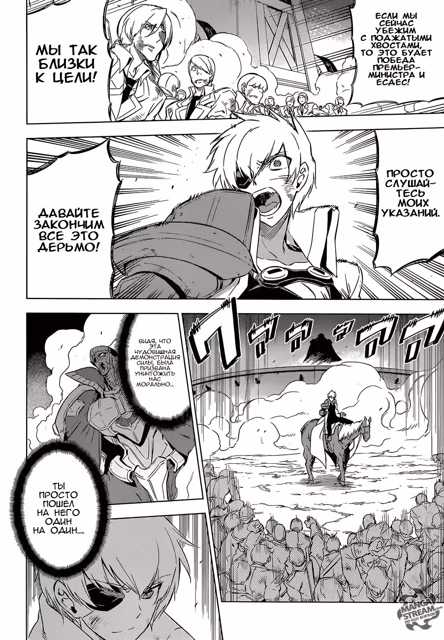 Убийца Акамэ! — Том 14 · Глава 71, страница 30