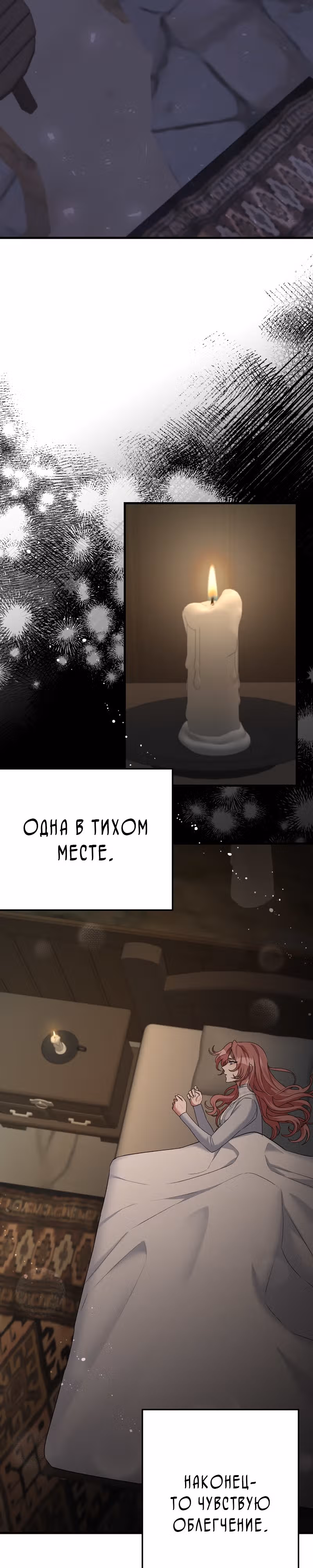 Мой второй первый брак — Том 1 · Глава 2, страница 16