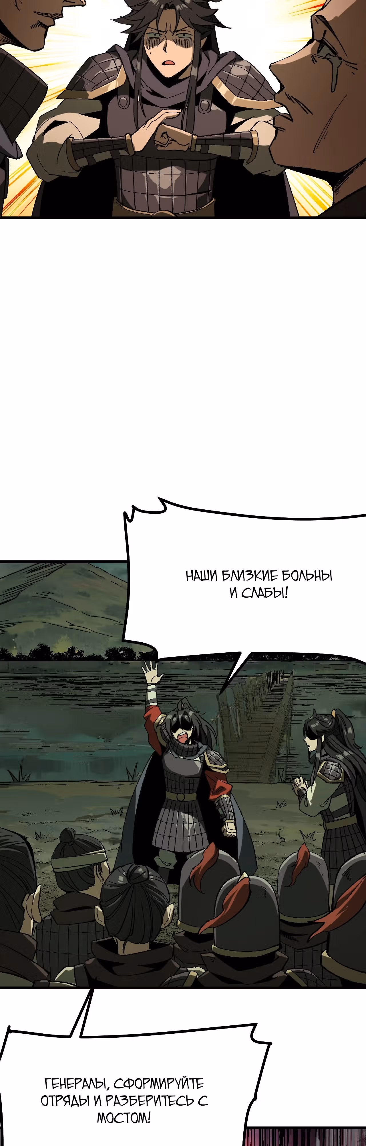 Если не буду осторожен, то прославлюсь на века — Том 1 · Глава 67, страница 12