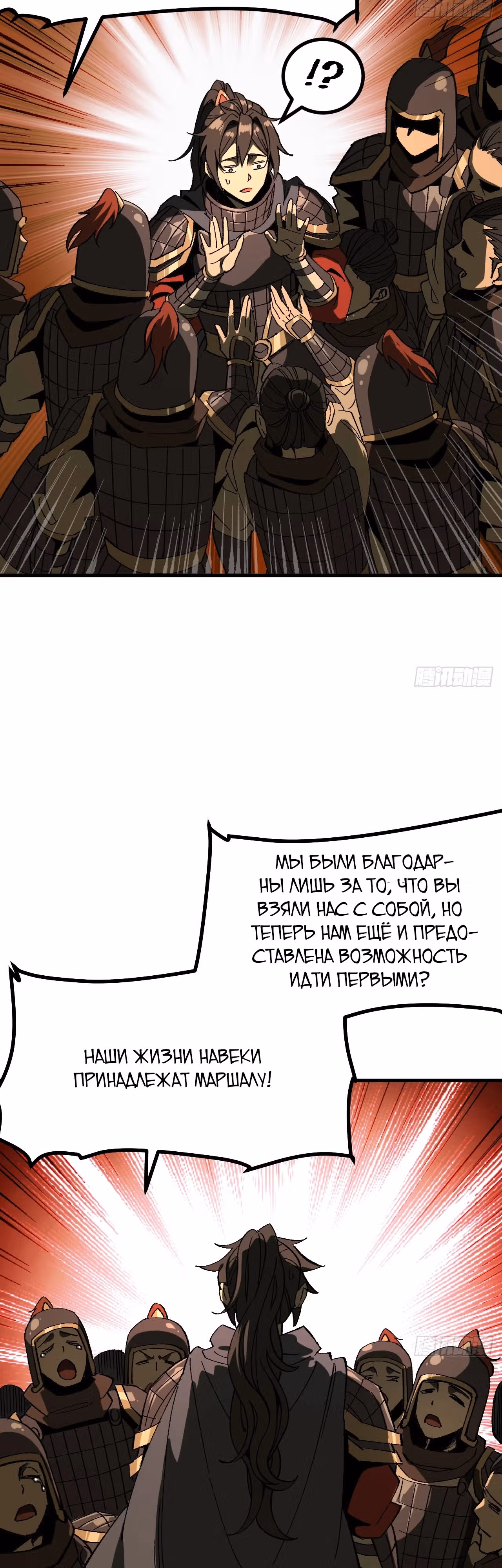 Если не буду осторожен, то прославлюсь на века — Том 1 · Глава 67, страница 14