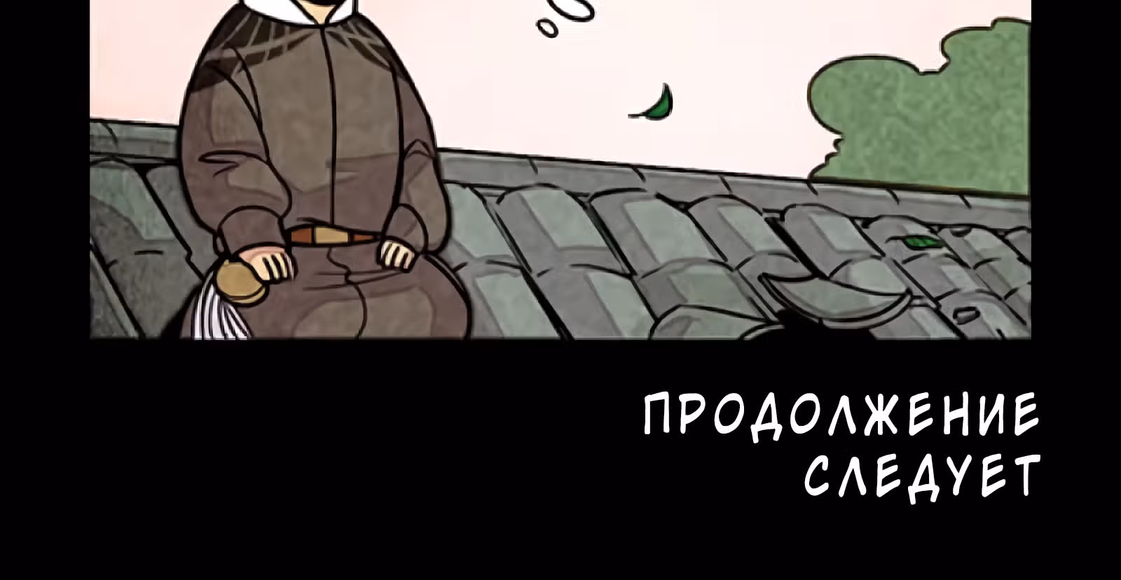 Дневник палаты по уголовным делам — Том 1 · Глава 20, страница 14