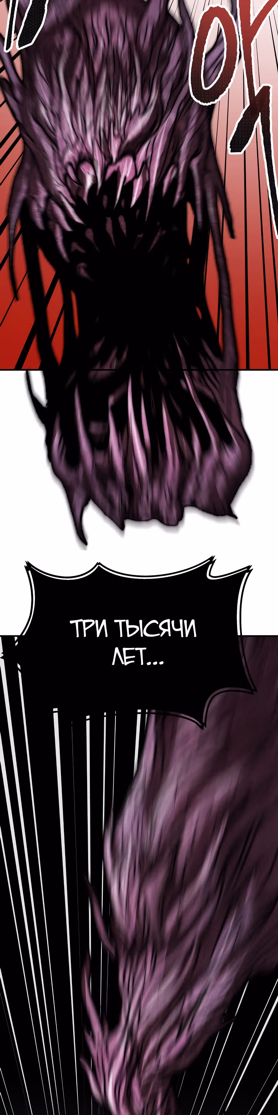 Прорыв игрока — Том 1 · Глава 78, страница 37