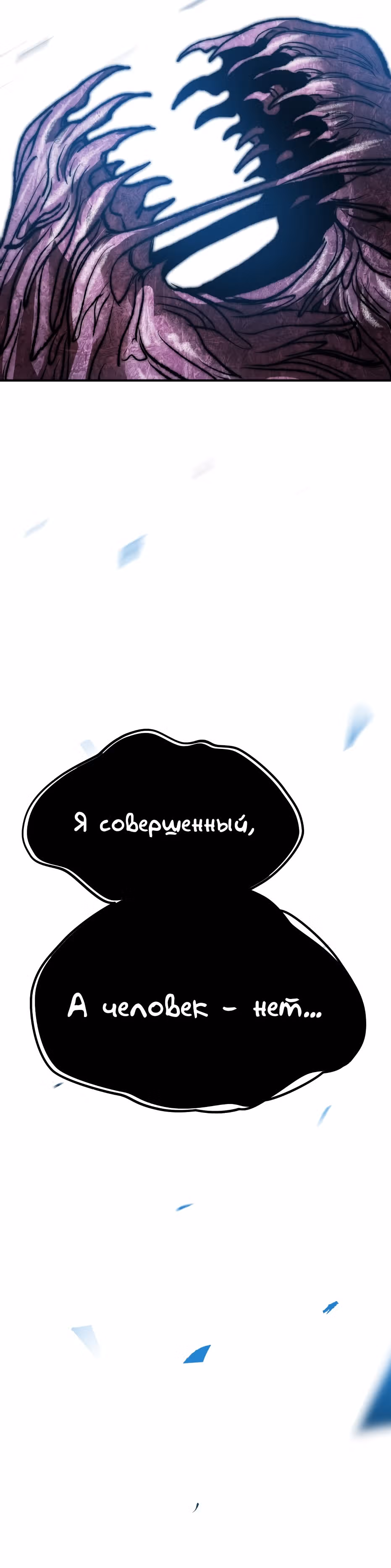Прорыв игрока — Том 1 · Глава 78, страница 40