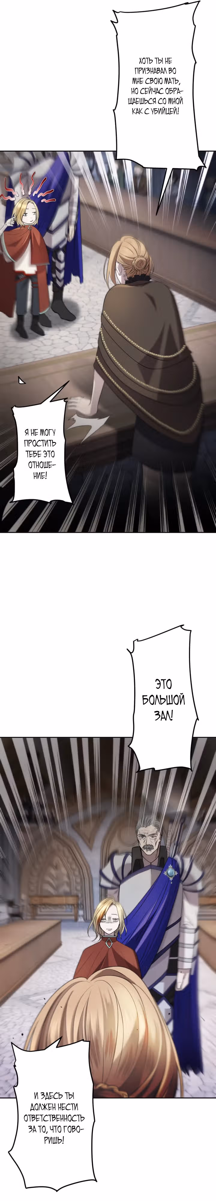 Моя перевёрнутая жизнь в качестве моба — Том 1 · Глава 7, страница 29