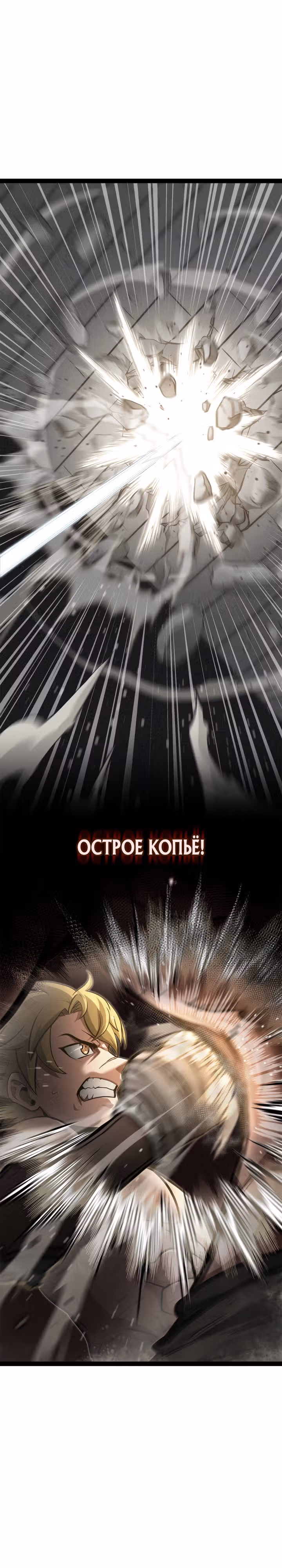 Возвращение боксёра — Том 1 · Глава 19, страница 19