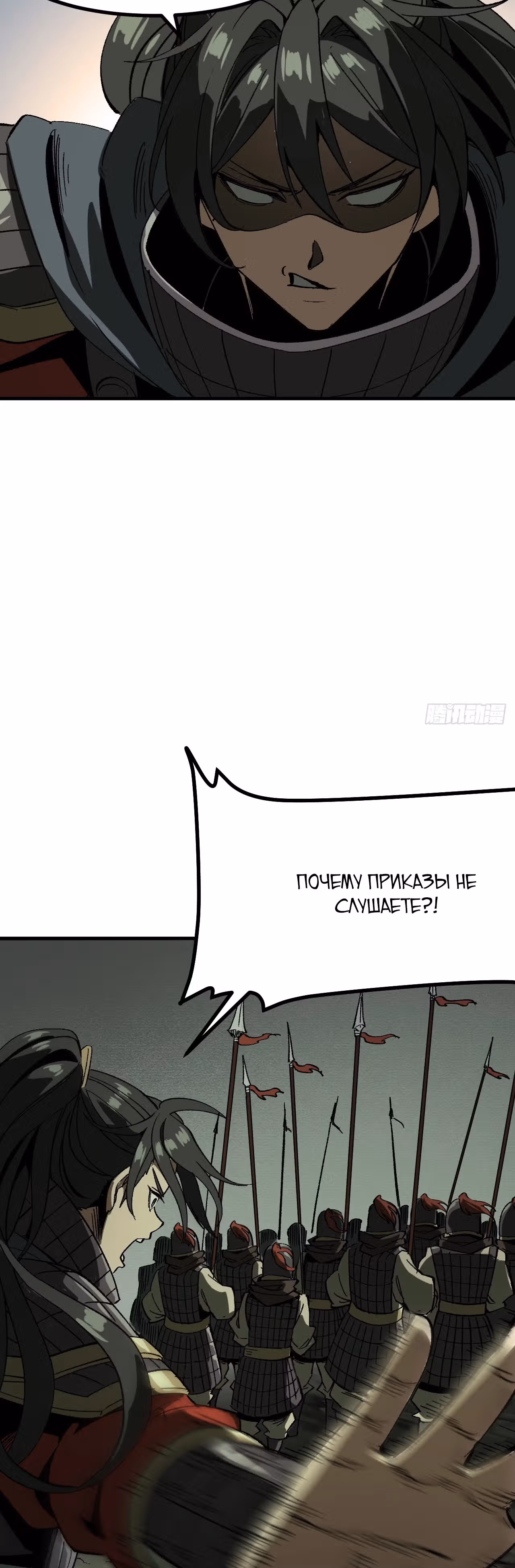 Если не буду осторожен, то прославлюсь на века — Том 1 · Глава 68, страница 15