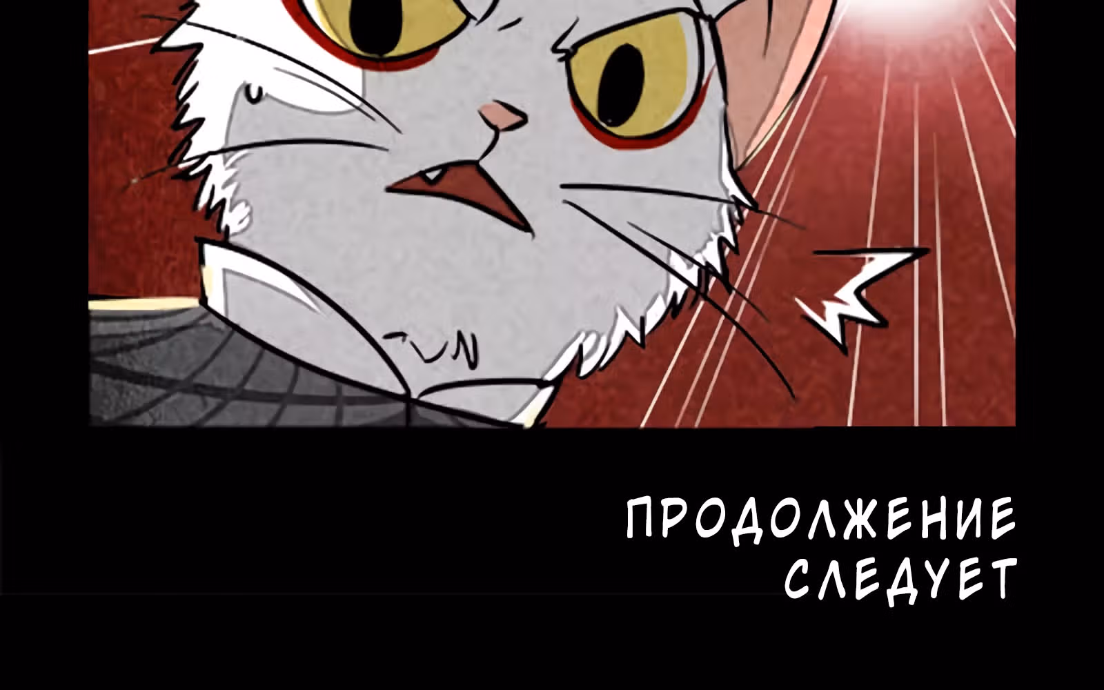 Дневник палаты по уголовным делам — Том 1 · Глава 22, страница 13