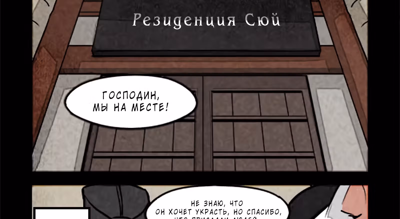Дневник палаты по уголовным делам — Том 1 · Глава 22, страница 4