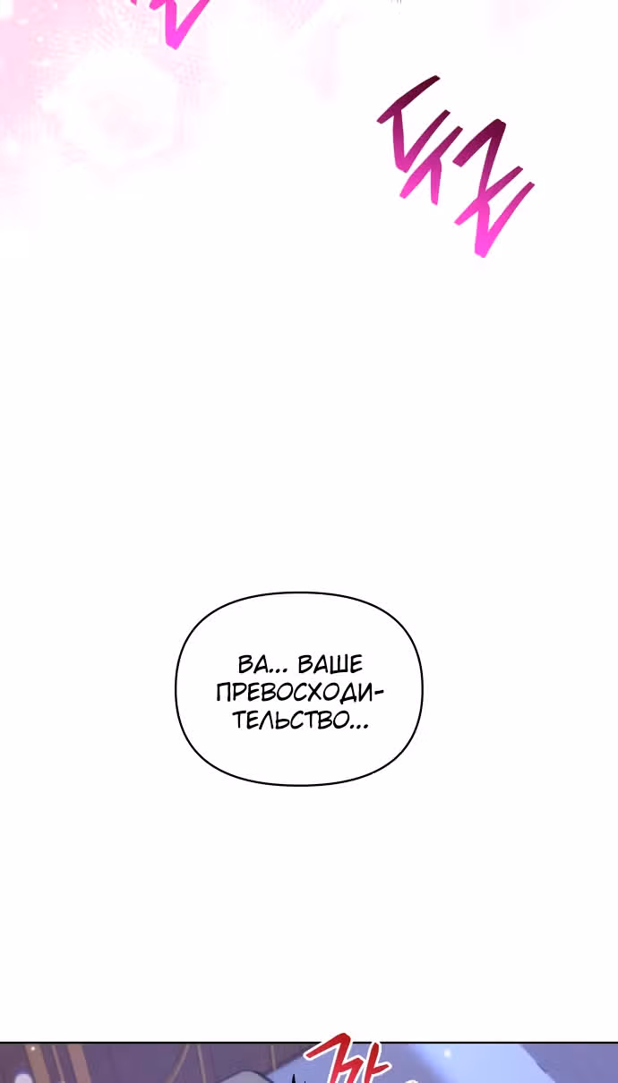 Демонический герцог не может спать — Том 1 · Глава 24, страница 24