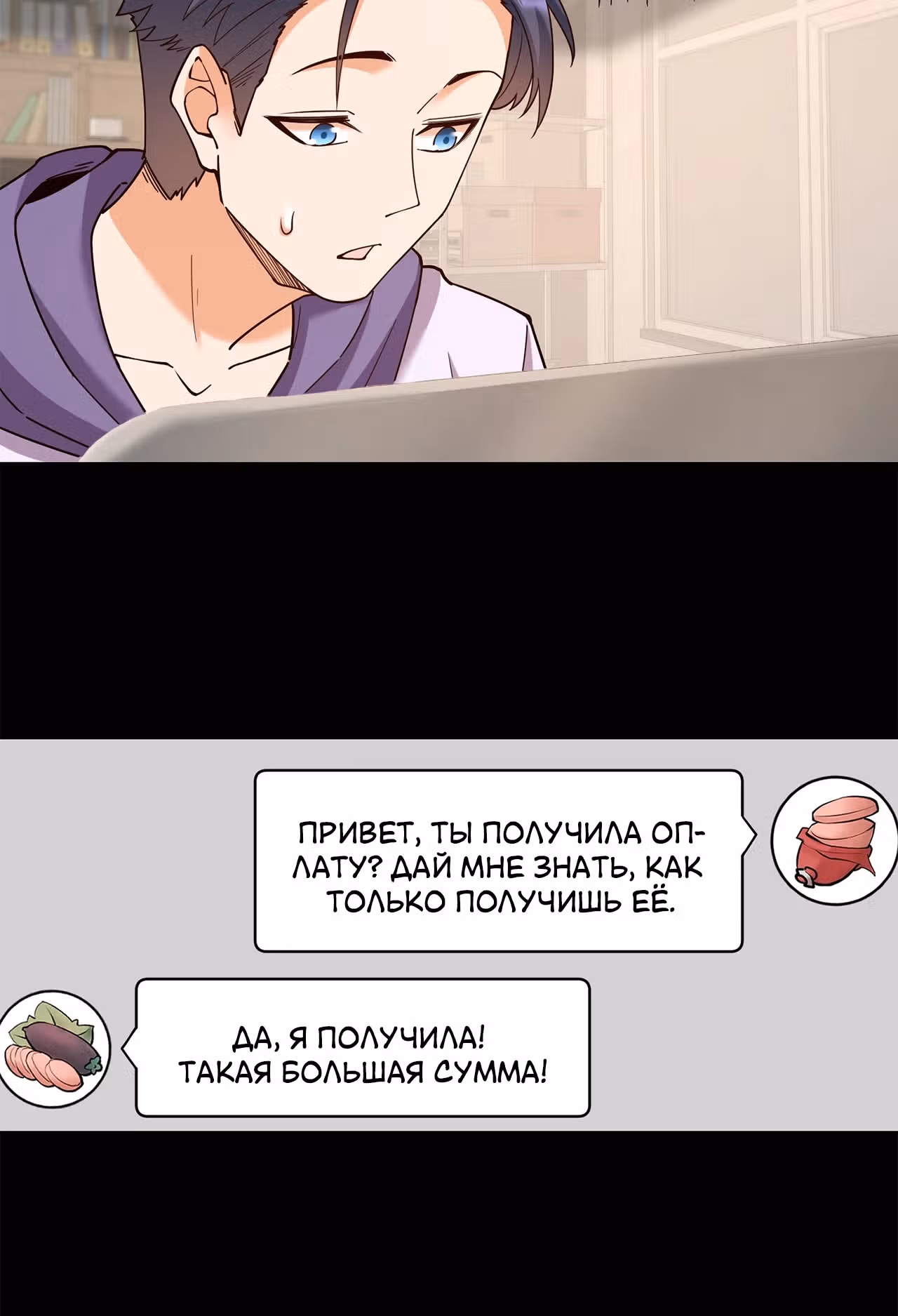 Я буду королём в этой жизни! — Том 1 · Глава 53, страница 8