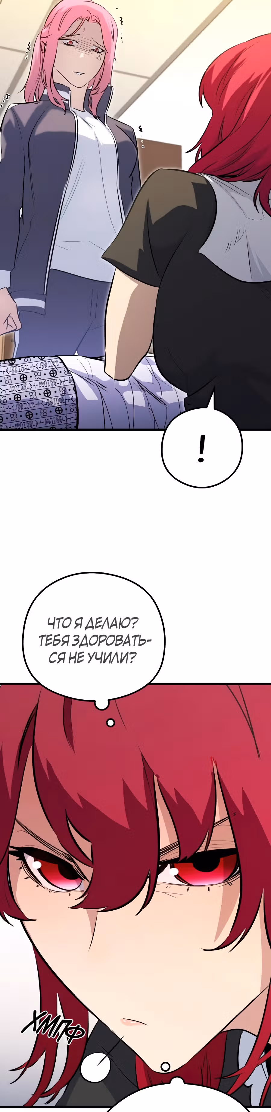 Бессмертный Владыка — Том 1 · Глава 31, страница 3