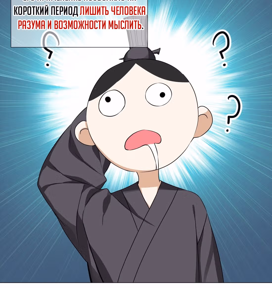 Моих любовниц так много, что пришлось вознестись на небеса — Том 1 · Глава 42, страница 127