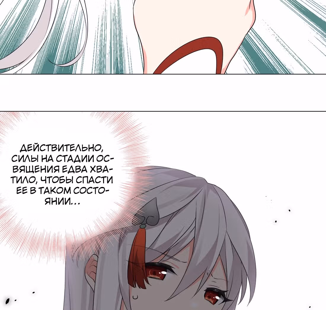 Моих любовниц так много, что пришлось вознестись на небеса — Том 1 · Глава 42, страница 33