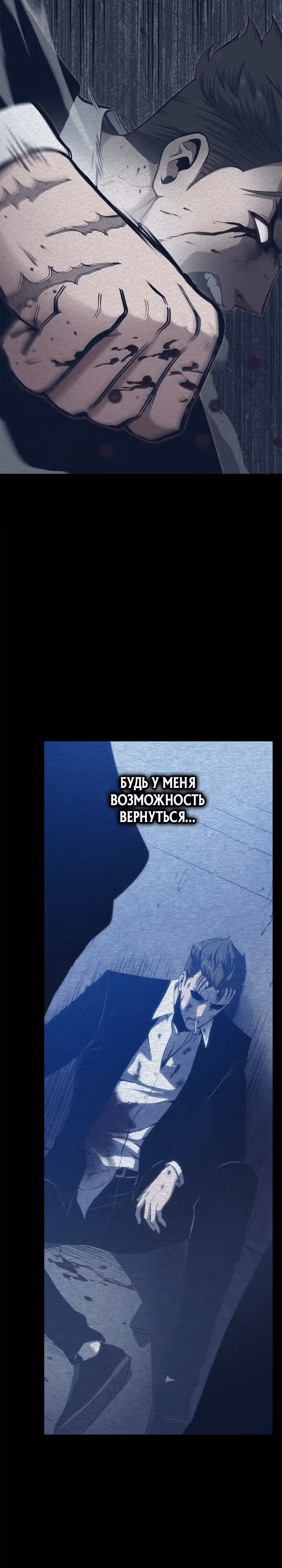 Возвращение боксёра — Том 1 · Глава 21, страница 9