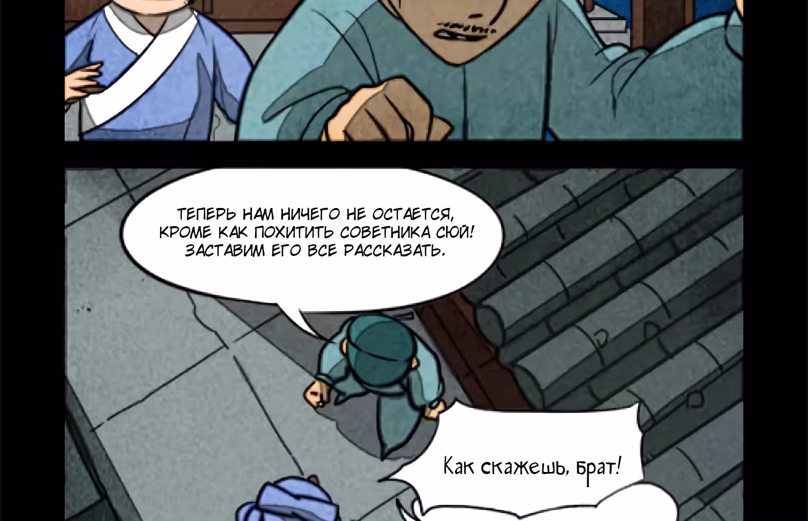 Дневник палаты по уголовным делам — Том 1 · Глава 25, страница 5