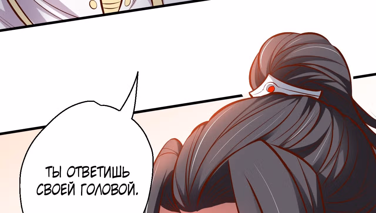 Возрождение сильнейшего демона — Том 1 · Глава 8, страница 86