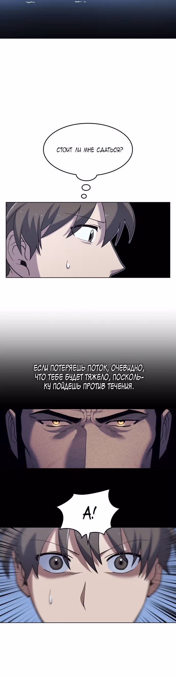 Мемуары Сонби: возвращение к истокам — Том 1 · Глава 22, страница 27