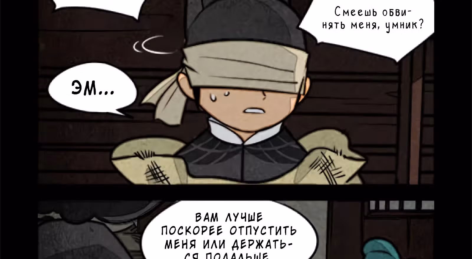 Дневник палаты по уголовным делам — Том 1 · Глава 26, страница 4