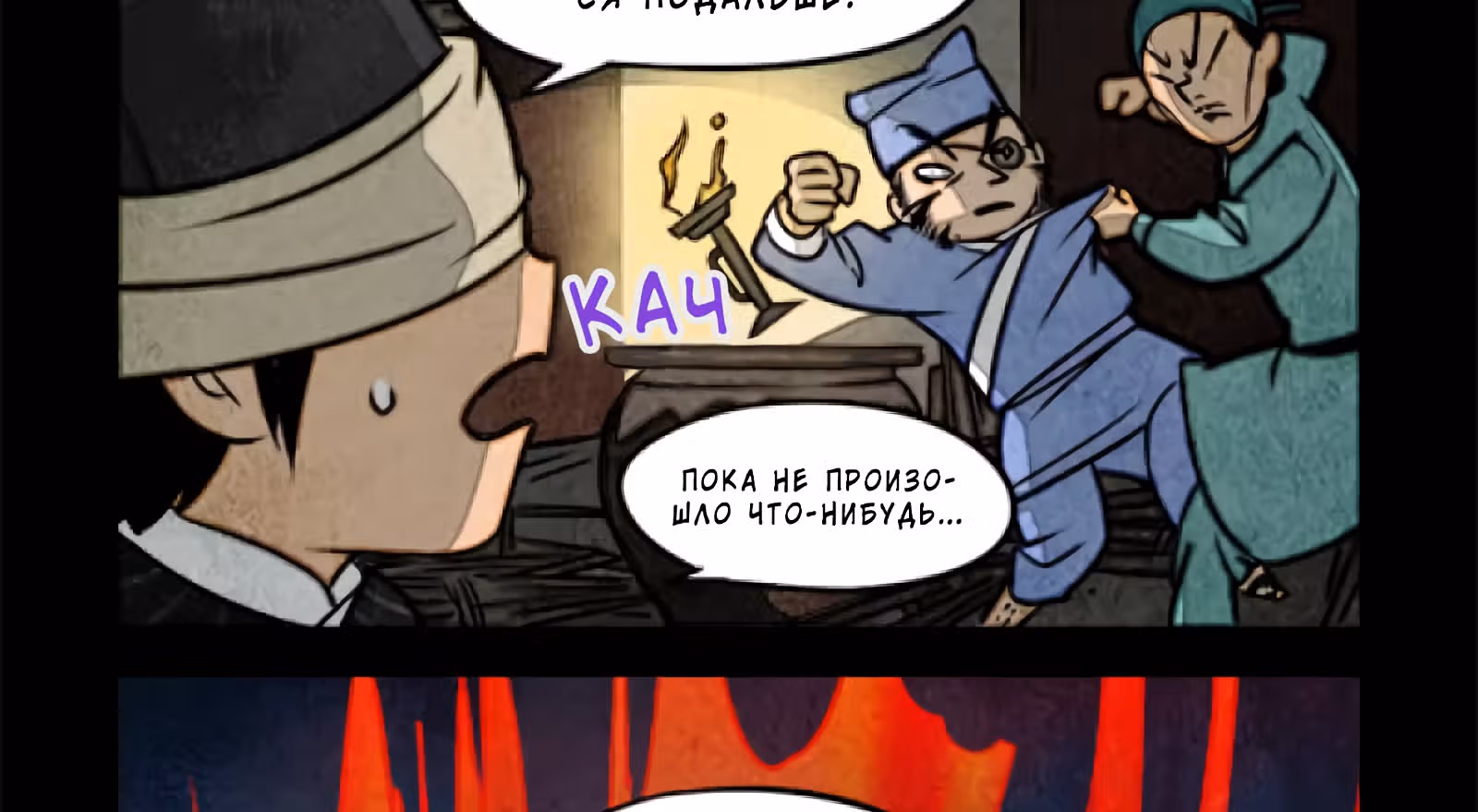 Дневник палаты по уголовным делам — Том 1 · Глава 26, страница 5