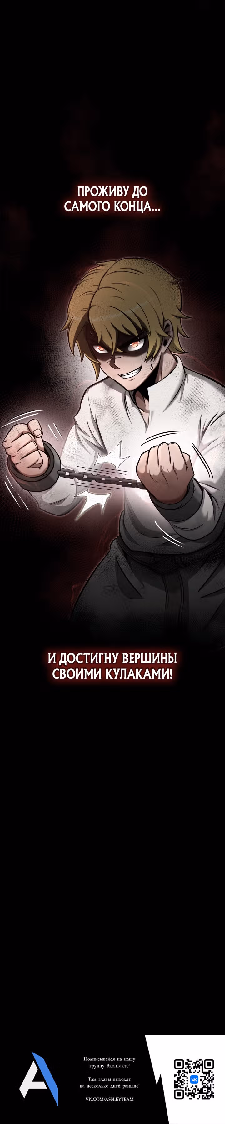 Возвращение боксёра — Том 1 · Глава 22, страница 31